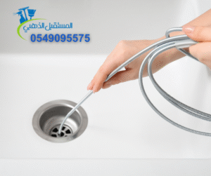 تسليك المجاري بالخبر