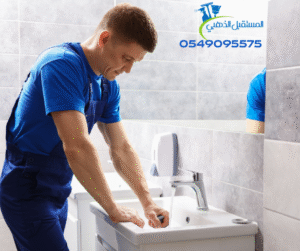 شركة تسليك بالوعة المطبخ بالدمام