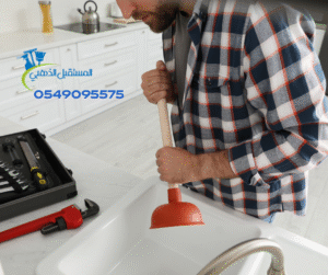 تنظيف بالوعات المطبخ بالدمام